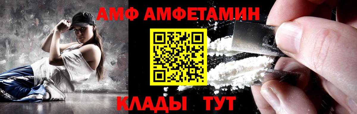 Корсаков  АМФ  Вход с VPN  Amphetamine 98%  Амфетамин 