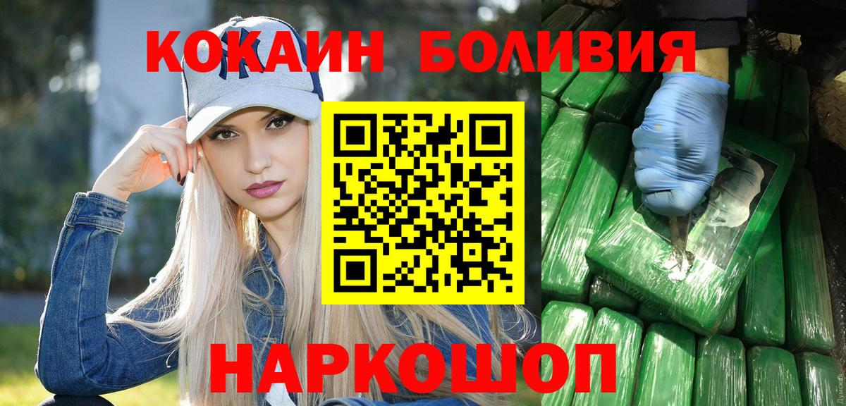 Корсаков  КОКАИН 99%  Вход с VPN 