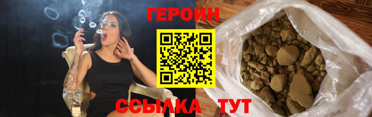 Героин афганец Корсаков