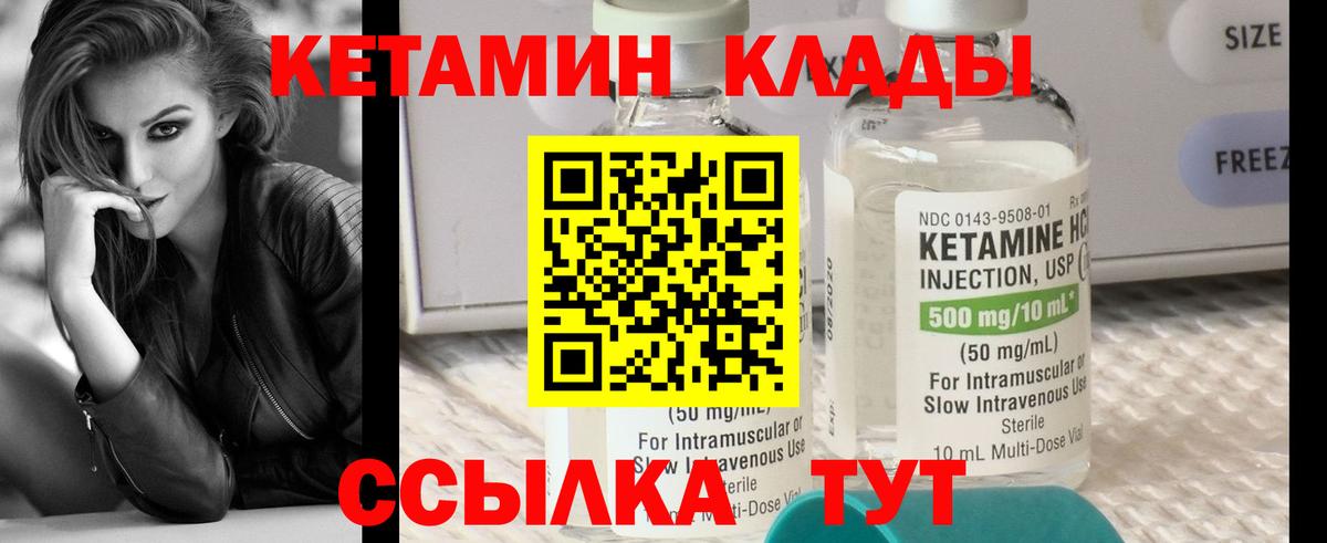 Кетамин ketamine  Вход с VPN  Корсаков 