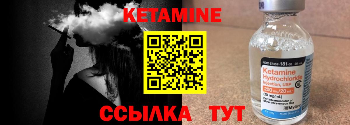 КЕТАМИН ketamine Корсаков