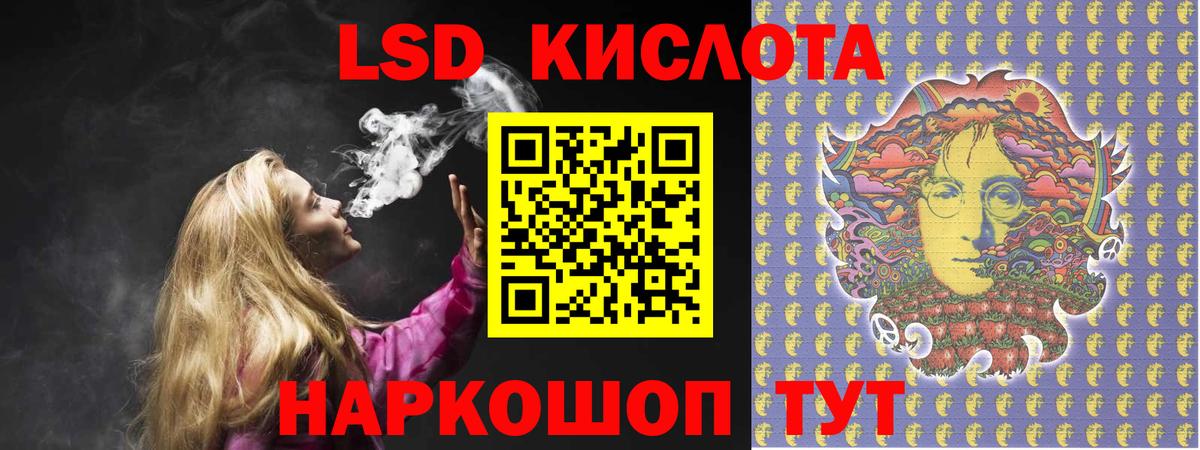 LSD-25 экстази кислота Корсаков