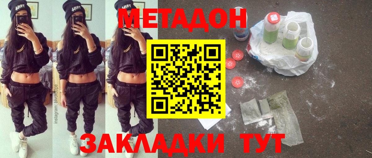 МЕТАДОН белоснежный Корсаков