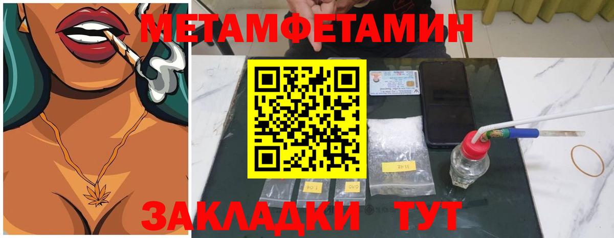 Корсаков  Метамфетамин  Вход с VPN  Первитин кристалл 