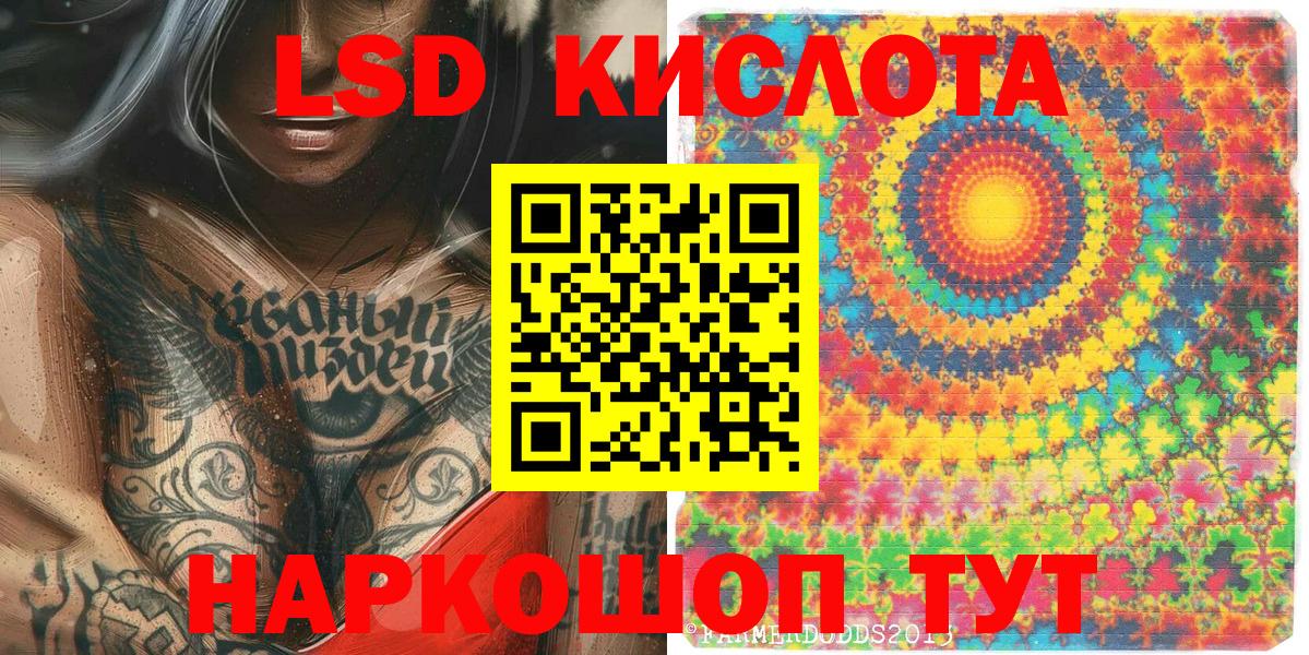 где купить наркотик  Марки 25I-NBOMe 1500мкг  Вход с VPN  Корсаков 