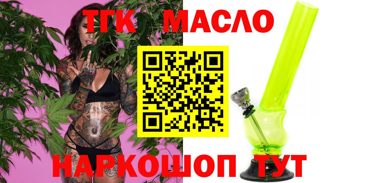 Корсаков  ссылка на мегу как зайти  Вход с VPN  Дистиллят ТГК вейп с тгк 